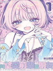 日在校园漫画第一话开场分镜逐格拆解示意封面