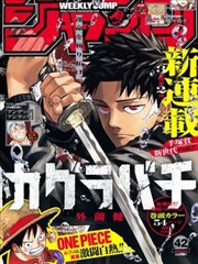 日在校园漫画单行本封面装帧设计语言观察图示