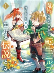 日在校园漫画主要角色档案卡与成长弧整理