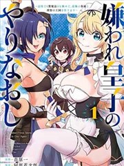 日在校园漫画新读者阅读顺序与节奏建议指南