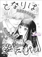 日在校园漫画分镜留白与光影气氛调度分析